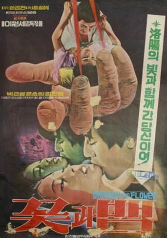 The Flower and the Snake Poster of The Flower and the Snake