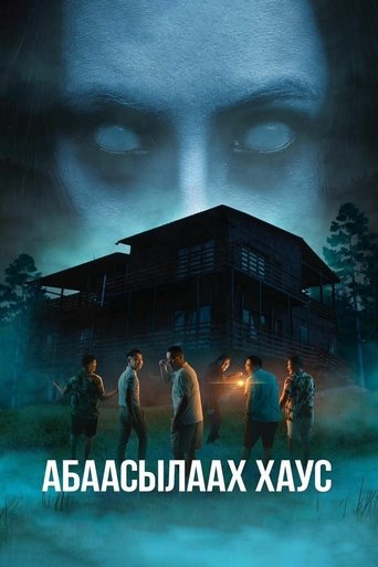 Абаасылаах хаус Poster of Абаасылаах хаус