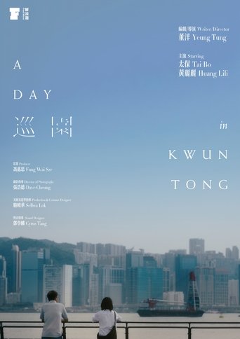 A Day in Kwun Tong Poster of A Day in Kwun Tong