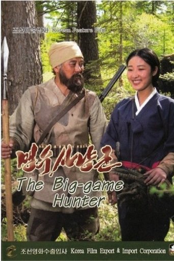 The Big Game Hunter Poster of The Big Game Hunter