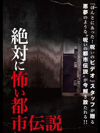 Absolutely Scary Urban Legend Poster of Absolutely Scary Urban Legend