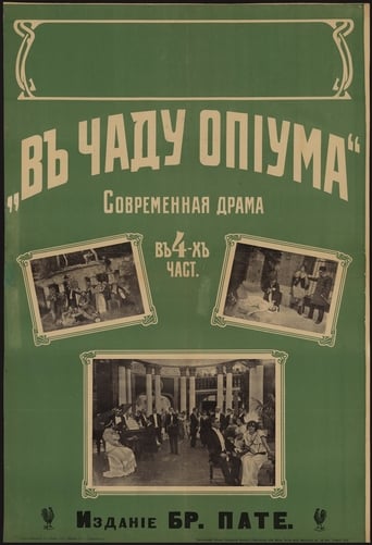 Poster of V chadu opiuma