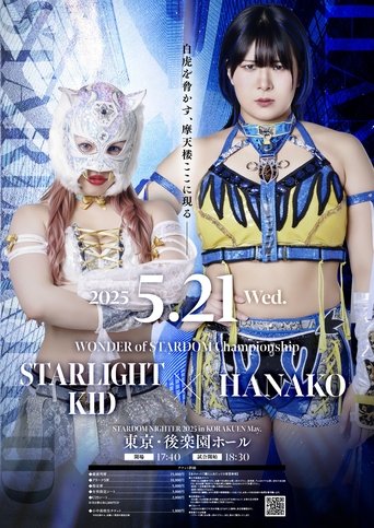 STARDOM NIGHTER 2025 in KORAKUEN May. Poster of STARDOM NIGHTER 2025 in KORAKUEN May.