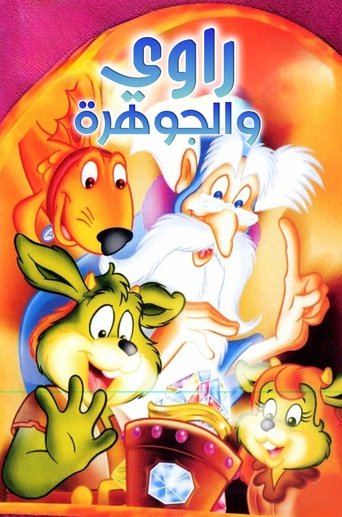 The Dreamstone Poster of The Dreamstone