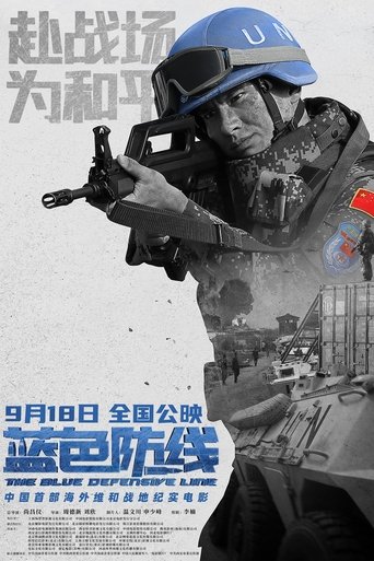 Blue Line of Defense Poster of Blue Line of Defense
