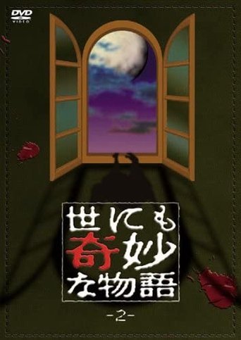 Tales of the Bizarre: Vol. 2 Poster of Tales of the Bizarre: Vol. 2