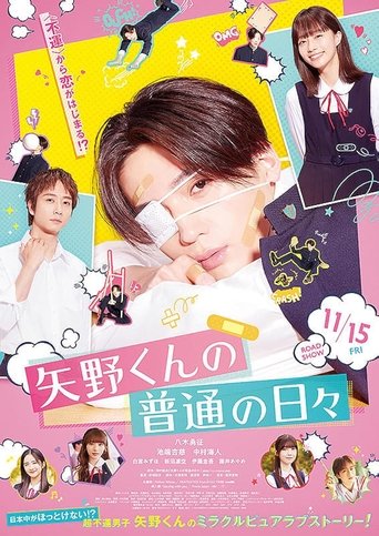 Yano-kun no Futsu no Hibi Poster of Yano-kun no Futsu no Hibi
