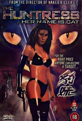 Her Name is Cat Poster of Her Name is Cat