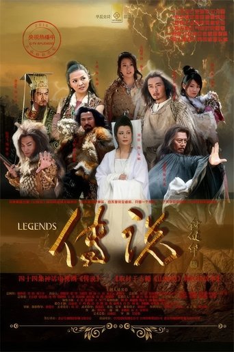 Ancient Legends Poster of Ancient Legends