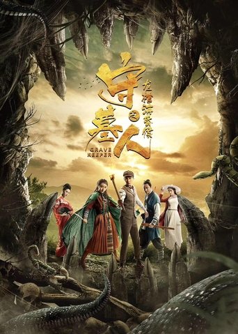 Grave Keeper: The Coffin of Marquis of Haihun Poster of Grave Keeper: The Coffin of Marquis of Haihun