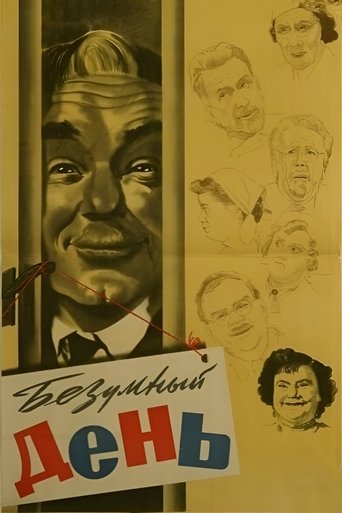 Crazy Day Poster of Crazy Day