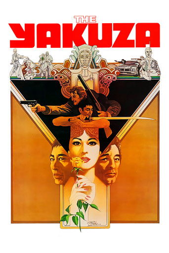 The Yakuza Poster of The Yakuza