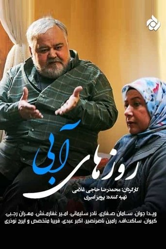 Roozhaye Abi Poster of Roozhaye Abi