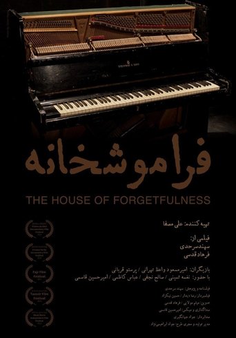 The House of Forgetfulness Poster of The House of Forgetfulness