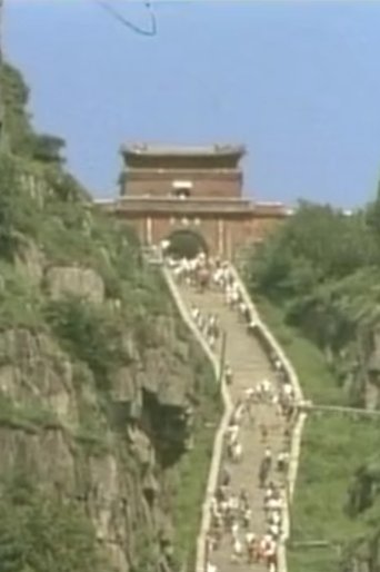 Yellow River: Visiting Ancient Sites of Qilu Poster of Yellow River: Visiting Ancient Sites of Qilu