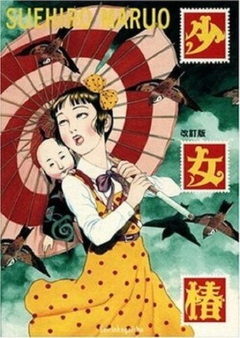 Shojo Tsubaki: Live Poster of Shojo Tsubaki: Live