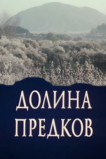 Valley of the Ancestors Poster of Valley of the Ancestors