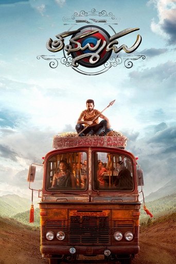 Thammudu Poster of Thammudu