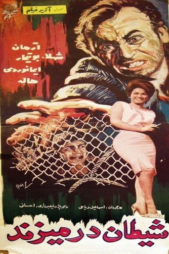 Satan is Knocking Poster of Satan is Knocking