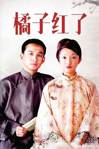 The Orange is Red Poster of The Orange is Red