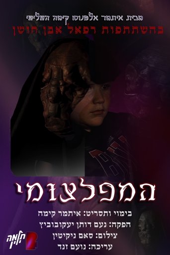 The NeedyMonster Poster of The NeedyMonster