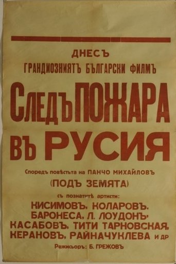 After the Fire in Russia Poster of After the Fire in Russia