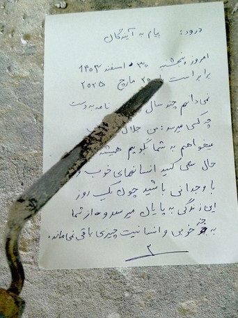 Wishful Filming Poster of Wishful Filming