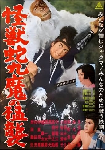 Strike of the Jaguma Poster of Strike of the Jaguma