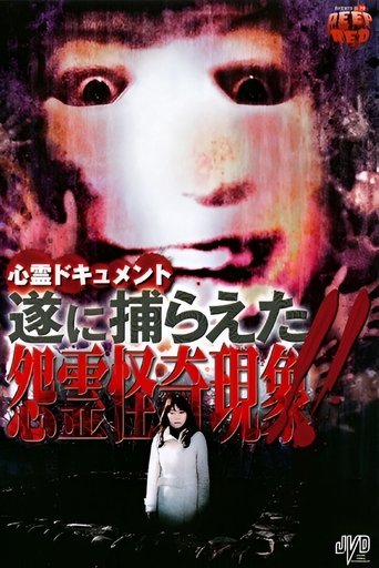 Psychic Documentary: Finally Captured!! Grudge Paranormal Phenomenon!! Poster of Psychic Documentary: Finally Captured!! Grudge Paranormal Phenomenon!!
