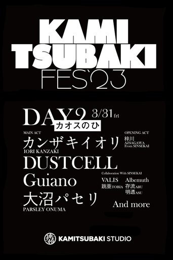 KAMITSUBAKI FES '23 - DAY 2 Poster of KAMITSUBAKI FES '23 - DAY 2