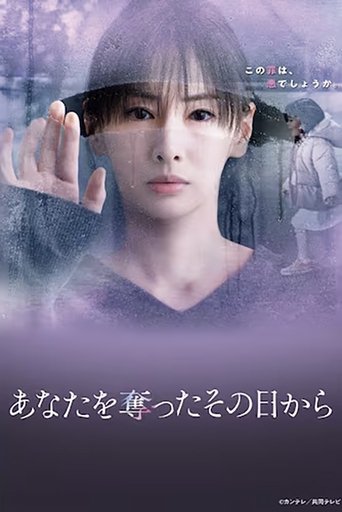 Since I Took You Away Poster of Since I Took You Away