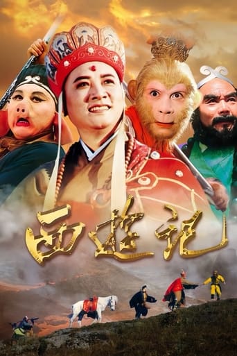 Journey to the West (English Dubbed Version) Poster of Journey to the West (English Dubbed Version)