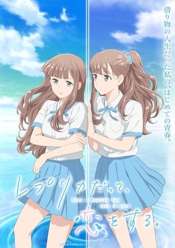 Even a Replica Can Fall in Love Poster of Even a Replica Can Fall in Love