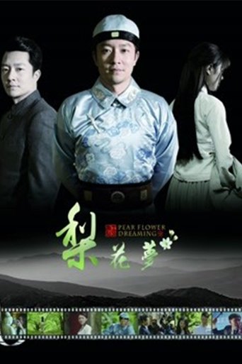 Pearly Dream Poster of Pearly Dream