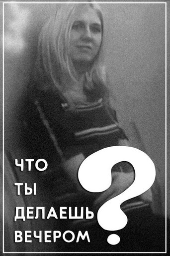 What Are You Doing Tonight? Poster of What Are You Doing Tonight?