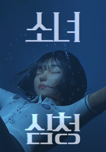 Shim Chung Poster of Shim Chung