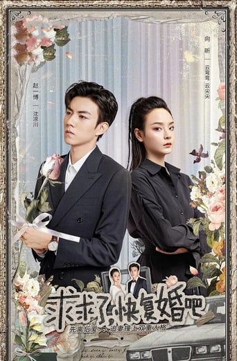 Please, Remarry Poster of Please, Remarry