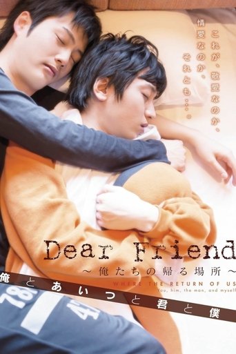 Dear Friend ~俺たちの帰る場所~ 俺とあいつと君と僕 Poster of Dear Friend ~俺たちの帰る場所~ 俺とあいつと君と僕