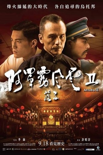 Attabu 2 Poster of Attabu 2