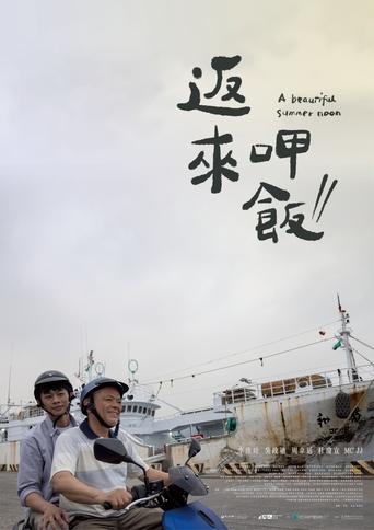 A Beautiful Summer Noon Poster of A Beautiful Summer Noon