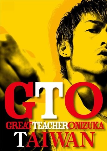 GTO in Taiwan Poster of GTO in Taiwan