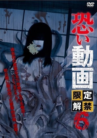 Kowai Douga Gentei Kaikin 6 Poster of Kowai Douga Gentei Kaikin 6
