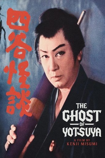 The Ghost of Yotsuya Poster of The Ghost of Yotsuya