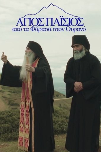 Saint Paisios: From Farasa to Heaven Poster of Saint Paisios: From Farasa to Heaven