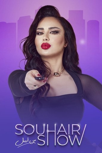 Souhair Show Poster of Souhair Show