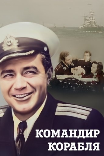 The Ship Commander Poster of The Ship Commander
