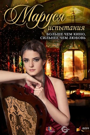 Marusya: The Trials Poster of Marusya: The Trials