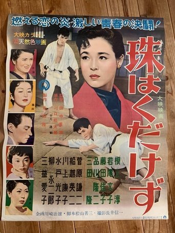 Tama wa kudakezu Poster of Tama wa kudakezu