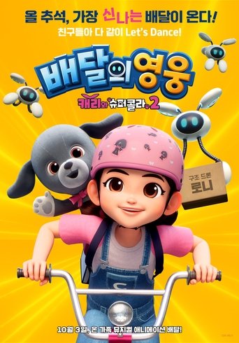City of Delivery Poster of City of Delivery