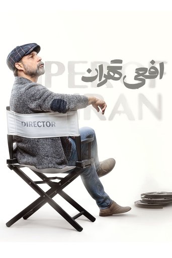 Viper of Tehran Poster of Viper of Tehran